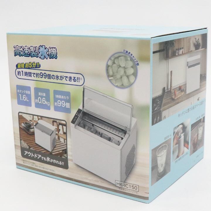 氷 こおり 製氷 製氷機 家庭用大容量 バーベキュー パーティー