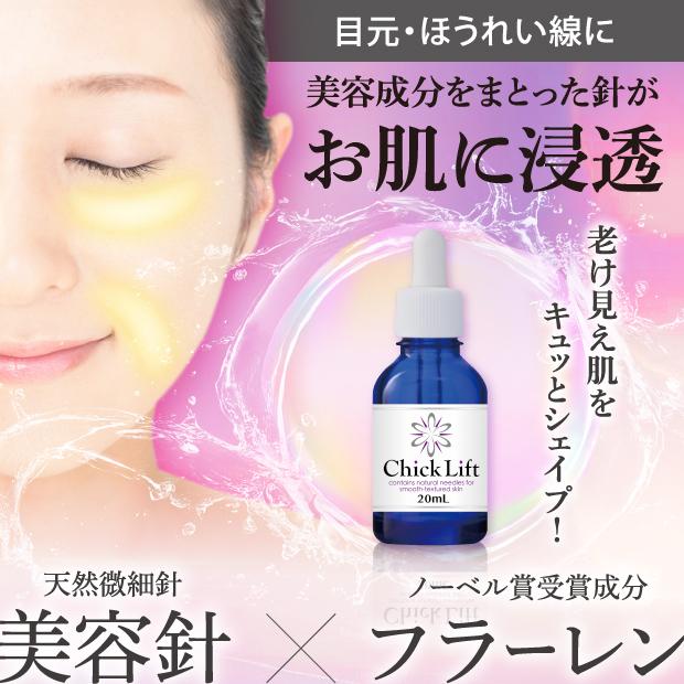 ブラン・エッセンスBURAN ESSENCE 美容液 しわ・たるみ・クマケア ブラン・エッセンスBURAN ESSENCE 美容液 しわ・たるみ・クマケア