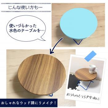 貼りかえテーブルトップ ウッド柄 Diy 貼り替え リメイク 簡単施工 机 インテリア Ab プロフィット 通販 Yahoo ショッピング