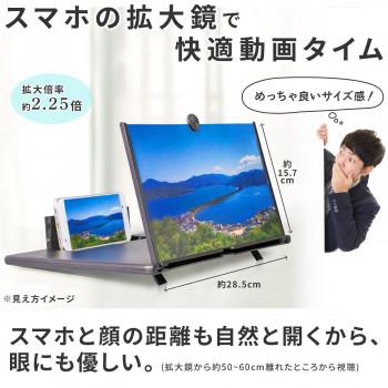 スマホの拡大鏡 (レンズサイズ15.7×28.5cm) タブレット 疲労軽減 画面