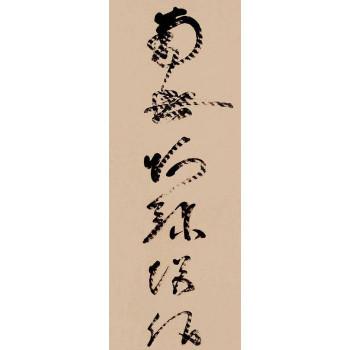 蓮如上人　仏書掛軸(尺5)　「虎斑の名号」　復刻　E2-015 爆買_1
