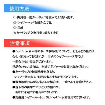 海鉱石シャワーヘッド　ハッピー水素(Happy SUISO)　本体_6
