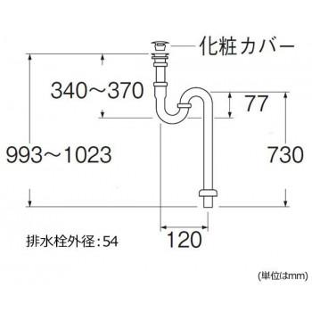 三栄水栓 SANEI　アフレナシSトラップ H740-25_1