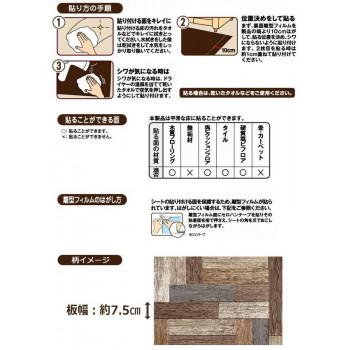 貼ってはがせる!床用　リノベシート ロール物(一反)　ブラウン(ペンキ組み木)　90cm幅×20m巻　REN-01R_2
