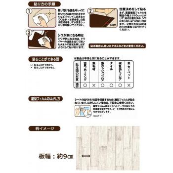貼ってはがせる!床用　リノベシート ロール物(一反)　アイボリー(ペンキ木)　90cm幅×20m巻　REN-02R_2