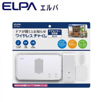 ELPA(エルパ) ワイヤレスチャイム ワイヤレスチャイム キッチン 日用品 文具 受信器+ドアセンサー送信器セット ab 1167368