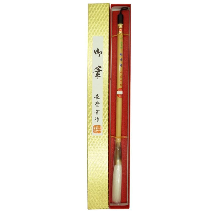長栄堂 柏葉寿(5号) 細光峰絨毛 17971 書道用具-画材、アート用品