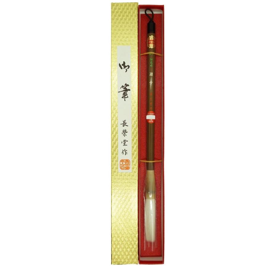 長栄堂 ほっつき歩く(5号) 細光峰絨毛 18041 書道用具-画材、アート用品-筆