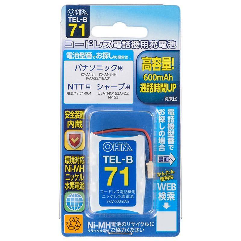 OHM コードレス電話機用充電池 高容量タイプ TEL-B71｜profit