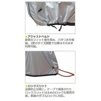 リード工業 バイクカバー チェーンカバー 4L BZ-955A_2