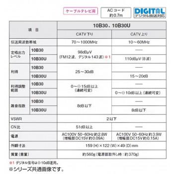 マスプロ電工 CATVブースター 10B30-B
