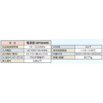 マスプロ電工 UHF・BS・CSブースター UBCBW45SS : プロフィット - 通販