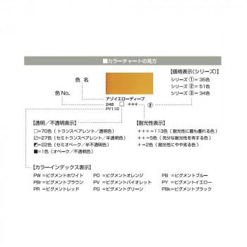 レンブラント固形水彩 マスターボックス42色セット T0584-0012 410898の画像