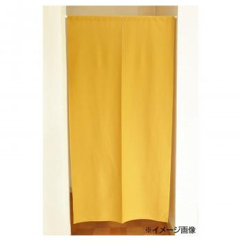 Seal限定商品 程よい厚みで透けにくい防炎加工 のれん 無地調柄 マスタード 85 170cm 正規店仕入れの Turningheadskennel Com