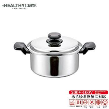 「ヘルシークック」両手鍋22cm HC-22W 爆買