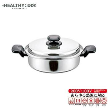 「ヘルシークック」両手鍋24cm HC-24W 爆買