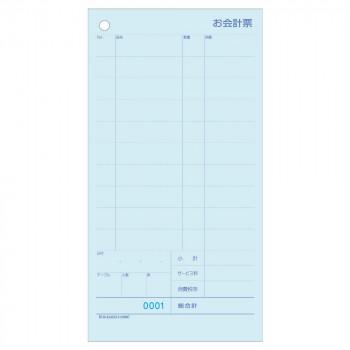 ヒサゴ お会計票 ミシン11本入 105×200 2P (大入り) 1200セット 3129E_1