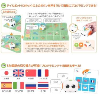 KUMON くもん Tale-Bot Pro テイルボットプロセット TB-01の画像