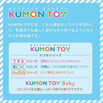 KUMON くもん Tale-Bot Pro テイルボットプロセット TB-01の画像