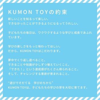 KUMON くもん Tale-Bot Pro テイルボットプロセット TB-01の画像