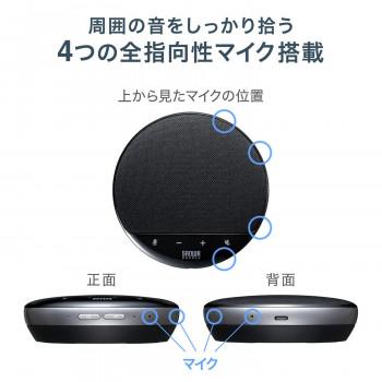 サンワサプライ ワイヤレス会議スピーカーフォン MM-WLMSP1