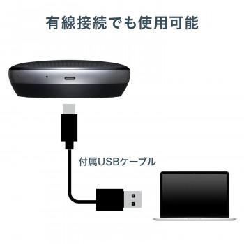 サンワサプライ ワイヤレス会議スピーカーフォン MM-WLMSP1