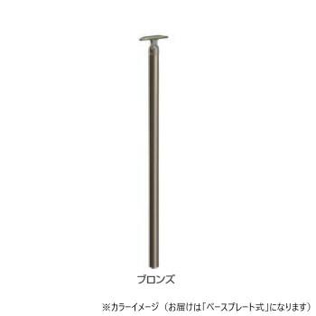 シロクマ　支柱B(ベースプレート式) ブロンズ ABR-602B　- 爆買_1
