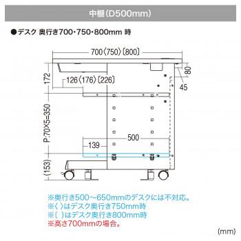 サンワサプライ e学習机 中棚 W800粍用 黒いこと D500粍 EN-805BK