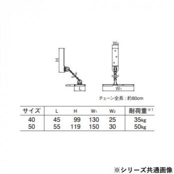 シロクマ 耐震金具 50mm オフホワイト EP-710の画像