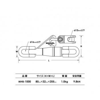 マーベル ハイベル MHB-1000_3