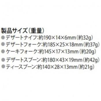 タマハシ ポルト デザートセット6pc(ミラー) PRT-1の画像
