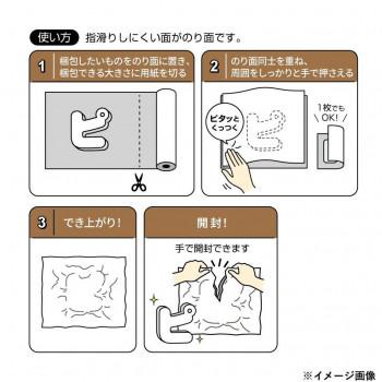 ヒサゴ テープのいらない梱包紙 クラフト ロールタイプ KPN001の画像
