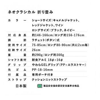 SINANO シナノ 杖 ネオクラシカル折り畳み キャメルジャケット 605008_4