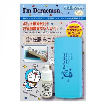 I'm Doraemon ドラえもん お名前スタンプ Light Webオーダーパック TSK