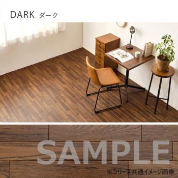 クッションフロア 4.5帖(約91×261cm×3枚) ダーク 700040477