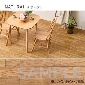 クッションフロア 4.5帖(約91×261cm×3枚) ナチュラル 700040480