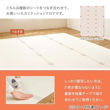 クッションフロア 4.5帖(約91×261cm×3枚) ナチュラル 700040480