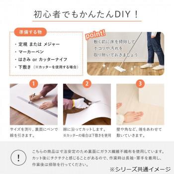 クッションフロア 4.5帖(約91×261cm×3枚) クリーム 700040483