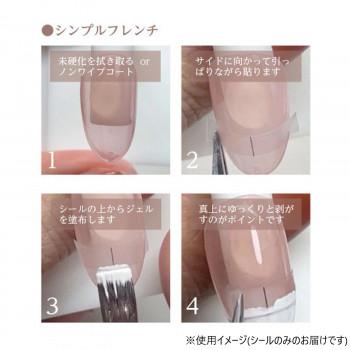 プレインシート　専用 TSUMEKIRA(ツメキラ) PLAINSHEET(プレインシート) フレンチ