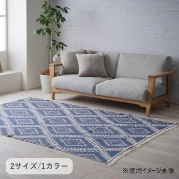 カーペット 「イザール」 ネイビー 160×230cm 1331400192505_1