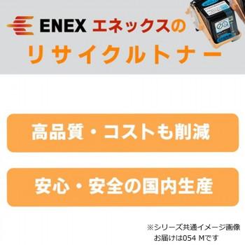 エネックス エクシア 再生トナー(リサイクルトナー)カートリッジ トナーカートリッジ054 M_1