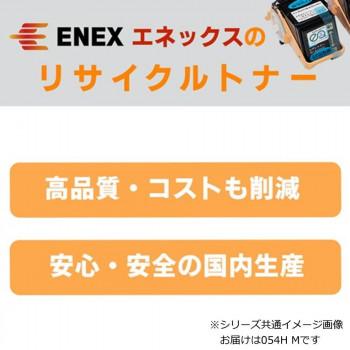 エネックス エクシア 再生トナー(リサイクルトナー)カートリッジ トナーカートリッジ054H M_1