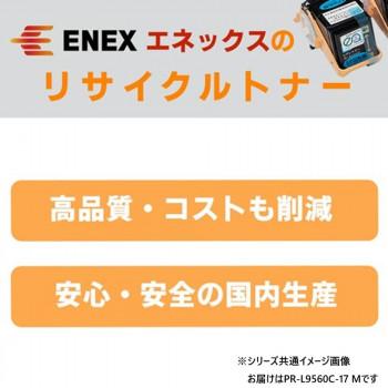 エネックス エクシア 再生トナー(リサイクルトナー)カートリッジ PR-L9560C-17 M_1