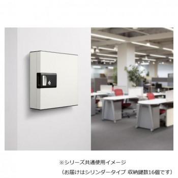 コクヨ キーボックス KEYSYS シリンダータイプ 収納鍵数16個 KFB-L16_5