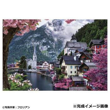 ビバリー ジグソーパズル ハルシュタット 水辺の花景色 1000ピース
