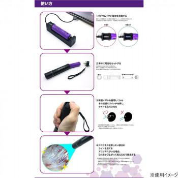 インテリムジャパン 高性能アニサキス視認ともし火 アニサキラ IP-901UV-ANIKI