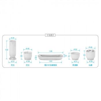 光綺III五具足 ホワイト/ピンク 32M500q100072の画像