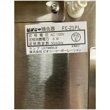 ピオニー クリーントラップ 捕虫器 虫くる CORNER FC-21PLの画像