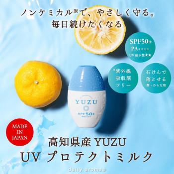 デイリーアロマジャパン ユズUVプロテクトミルク 30mL : プロフィット