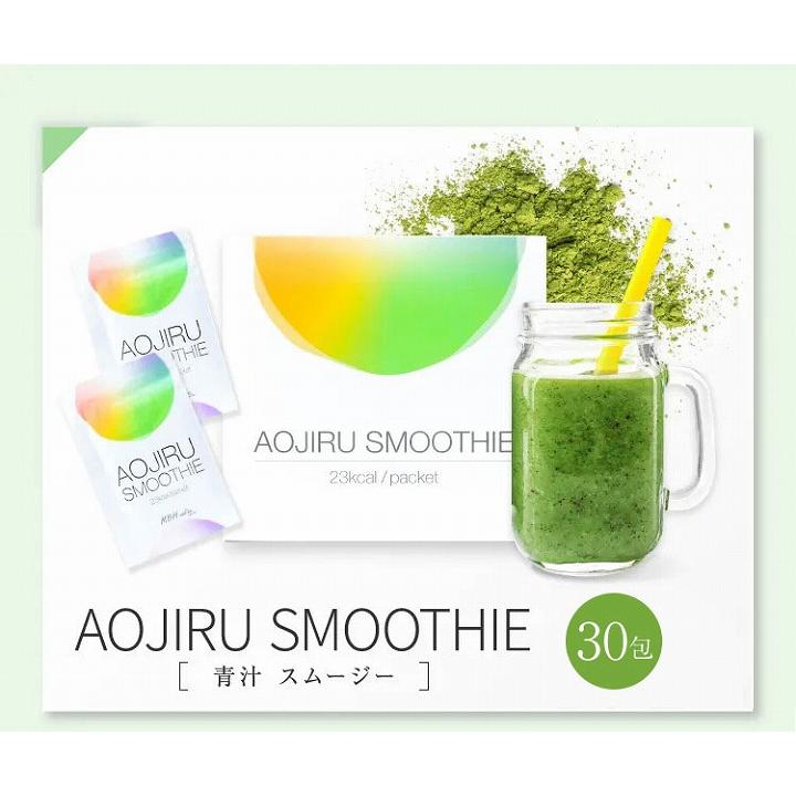 メール便対応 青汁 野菜ジュース 健康 置き換え ダイエット 青汁スムージー AOJIRU SMOOTHIE 機能性表示食品｜profit｜05